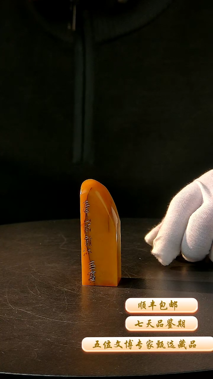 寿山石印石一物一拍