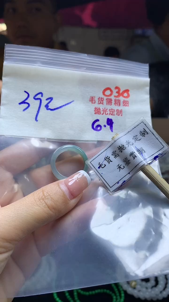 定制翡翠未镶嵌毛货需精细抛光多样性发一件戒指+39元