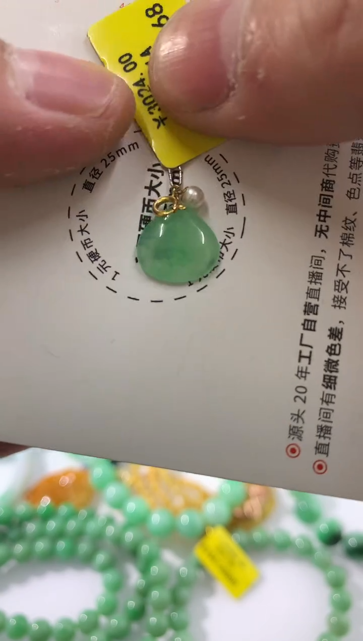 颈饰18K金镶嵌翡翠挂件