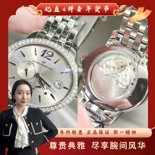 芝柏/自动机械/95新/表径38/S99241215010/250203YZ0017