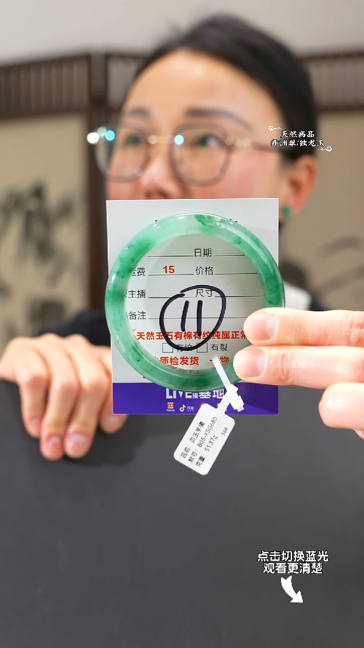 【闪购商品】石英质玉手镯未镶嵌56