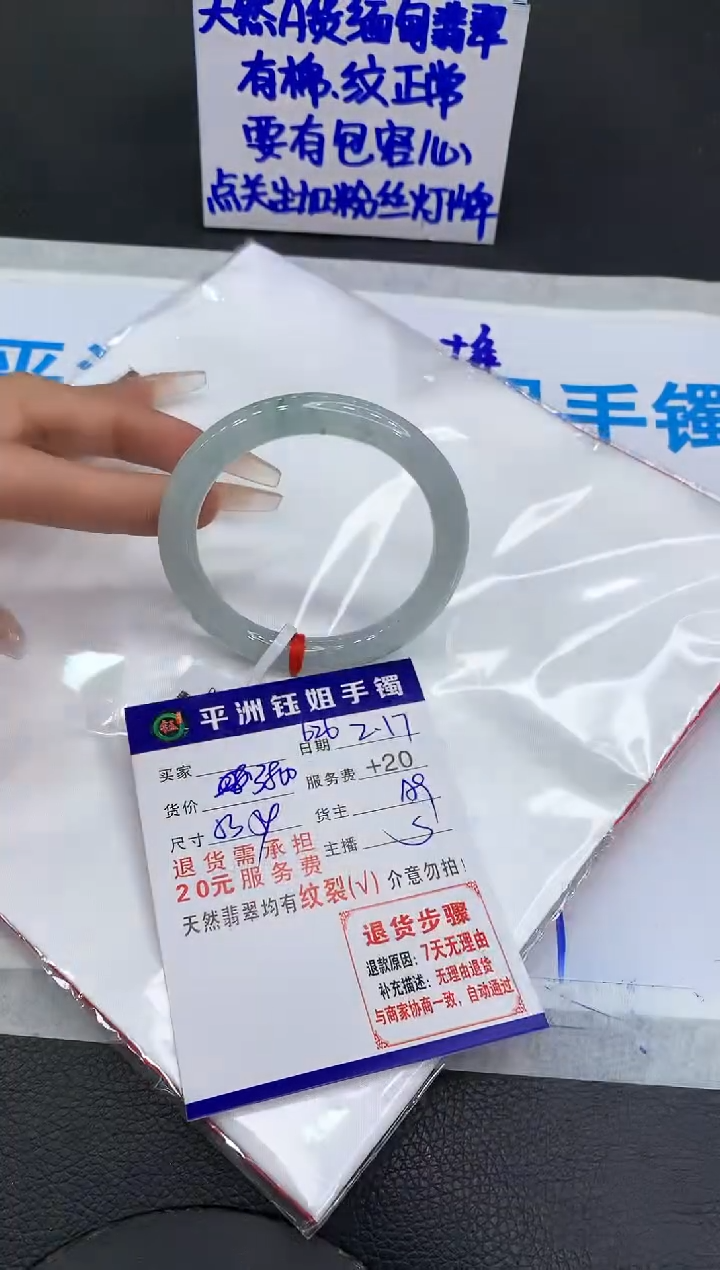 【闪购商品】翡翠手镯未镶嵌11111111111