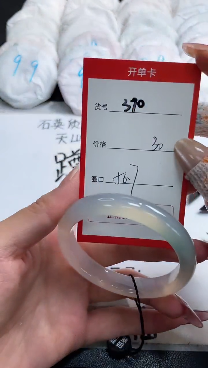【闪购商品】玛瑙/玉髓手镯未镶嵌370