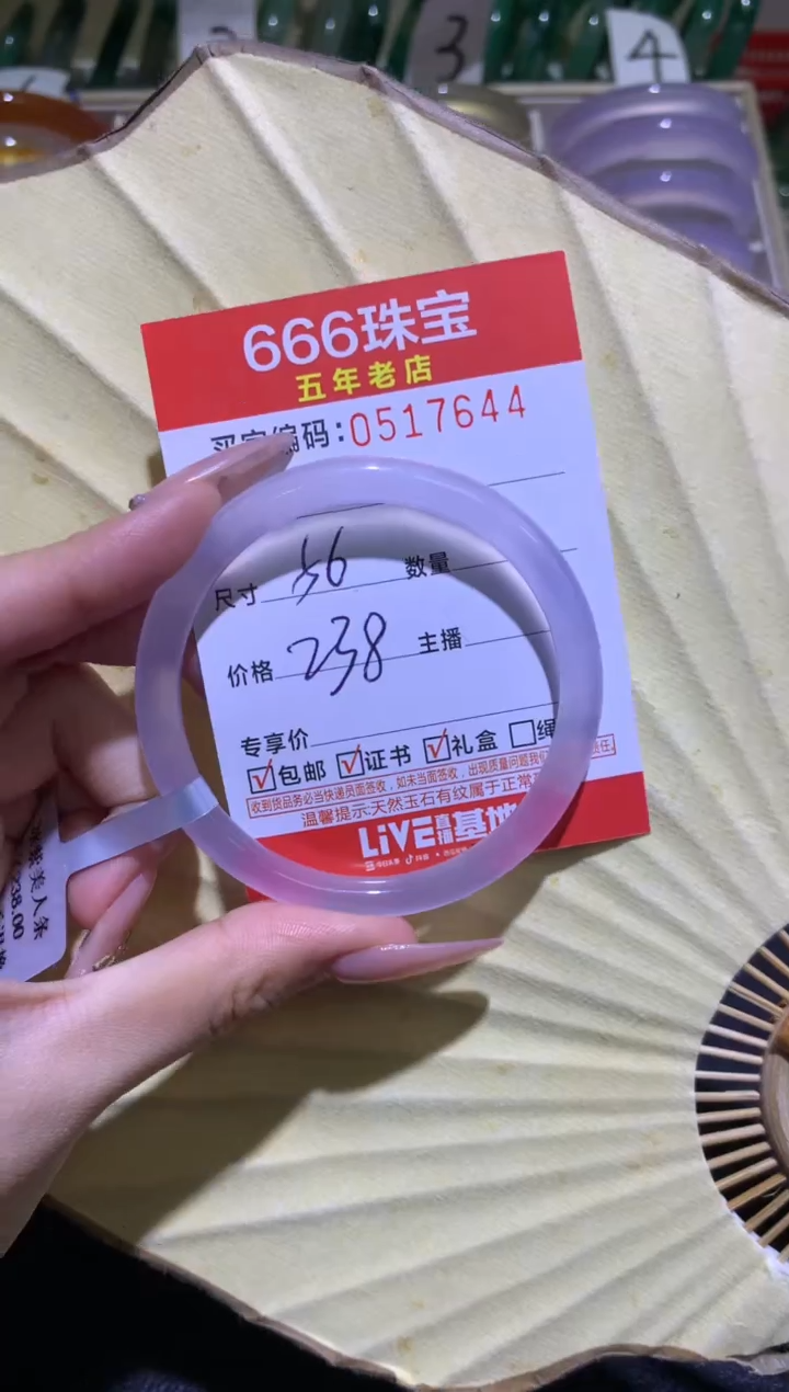 手镯玛瑙/玉髓未镶嵌0517644