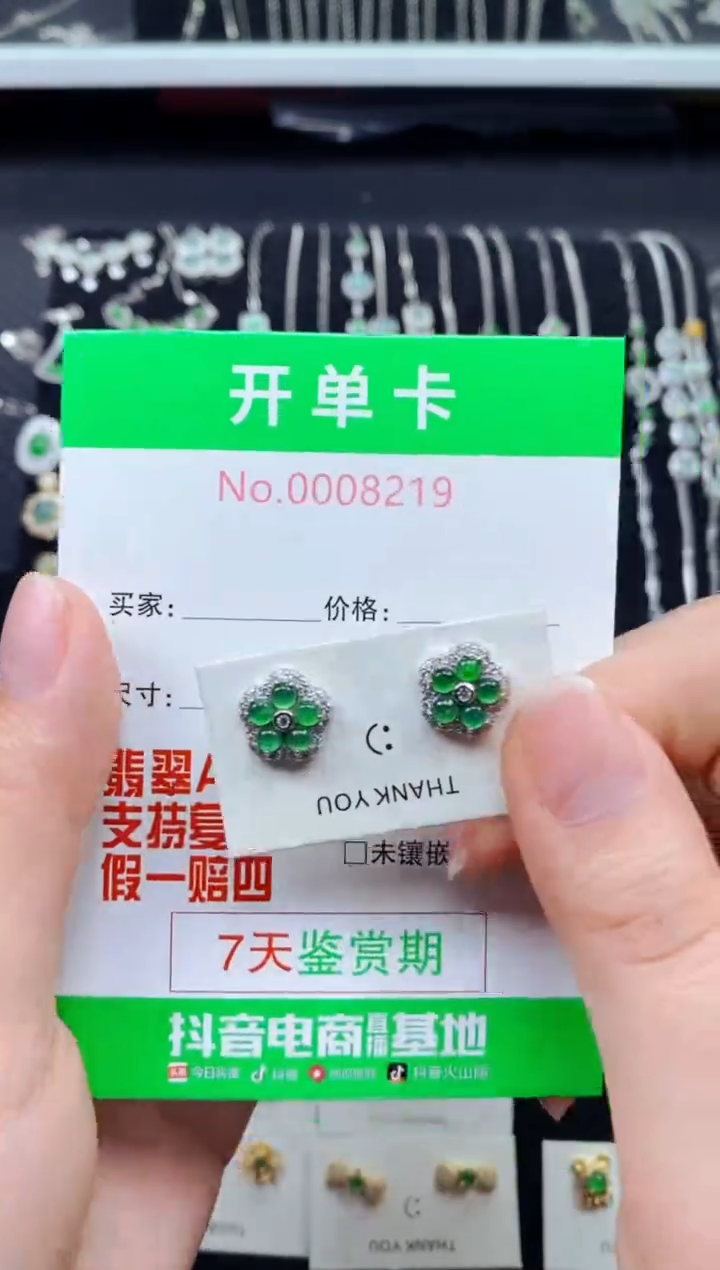 【闪购商品】翡翠耳饰银S925镶嵌8219