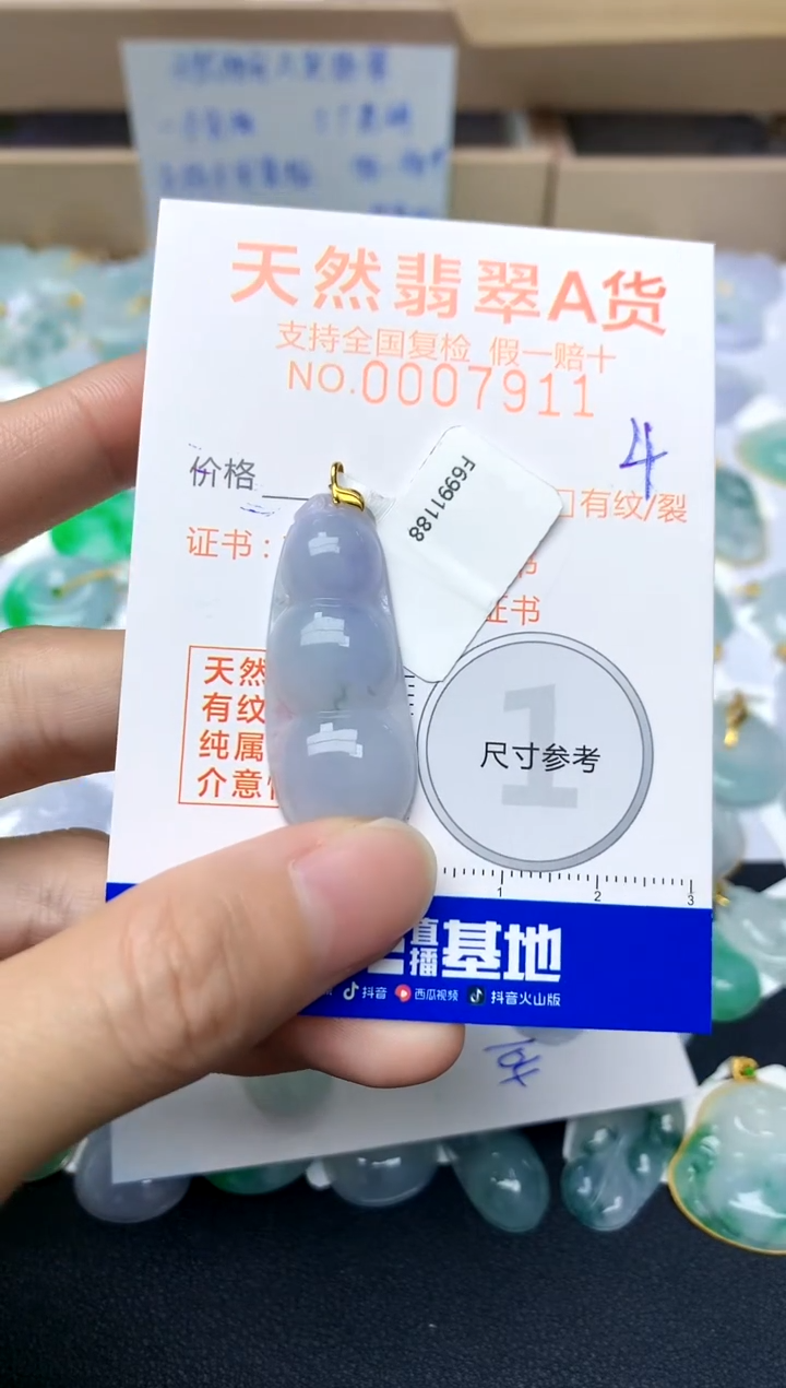 【闪购商品】翡翠颈饰18K金镶嵌4天然A货翡翠