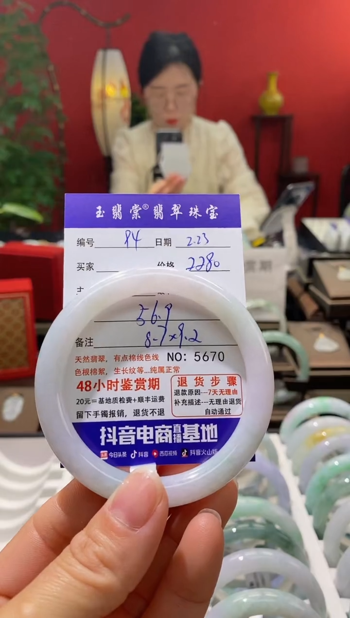 【闪购商品】翡翠手镯未镶嵌翡翠