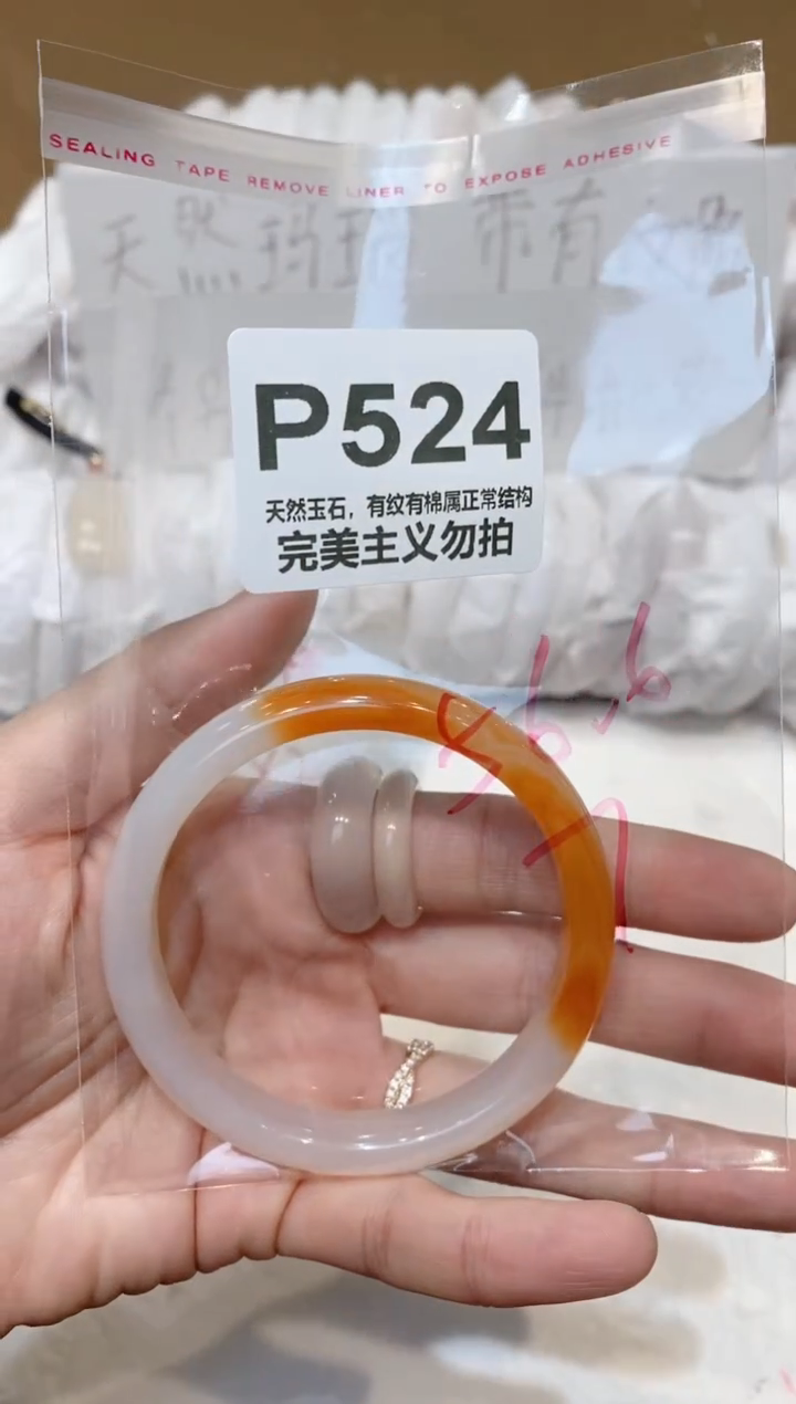 手镯玛瑙/玉髓未镶嵌56.6