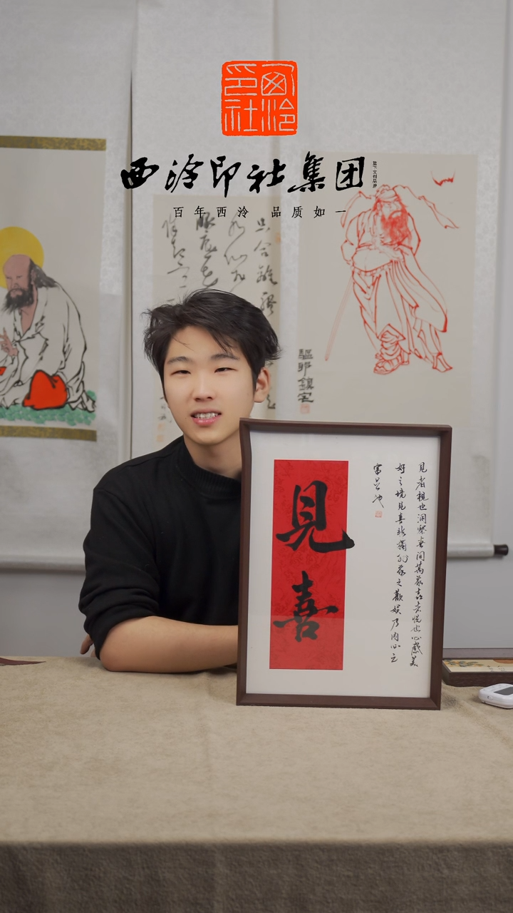 【闪购商品】国画C-A3手绘书法多样性 见喜