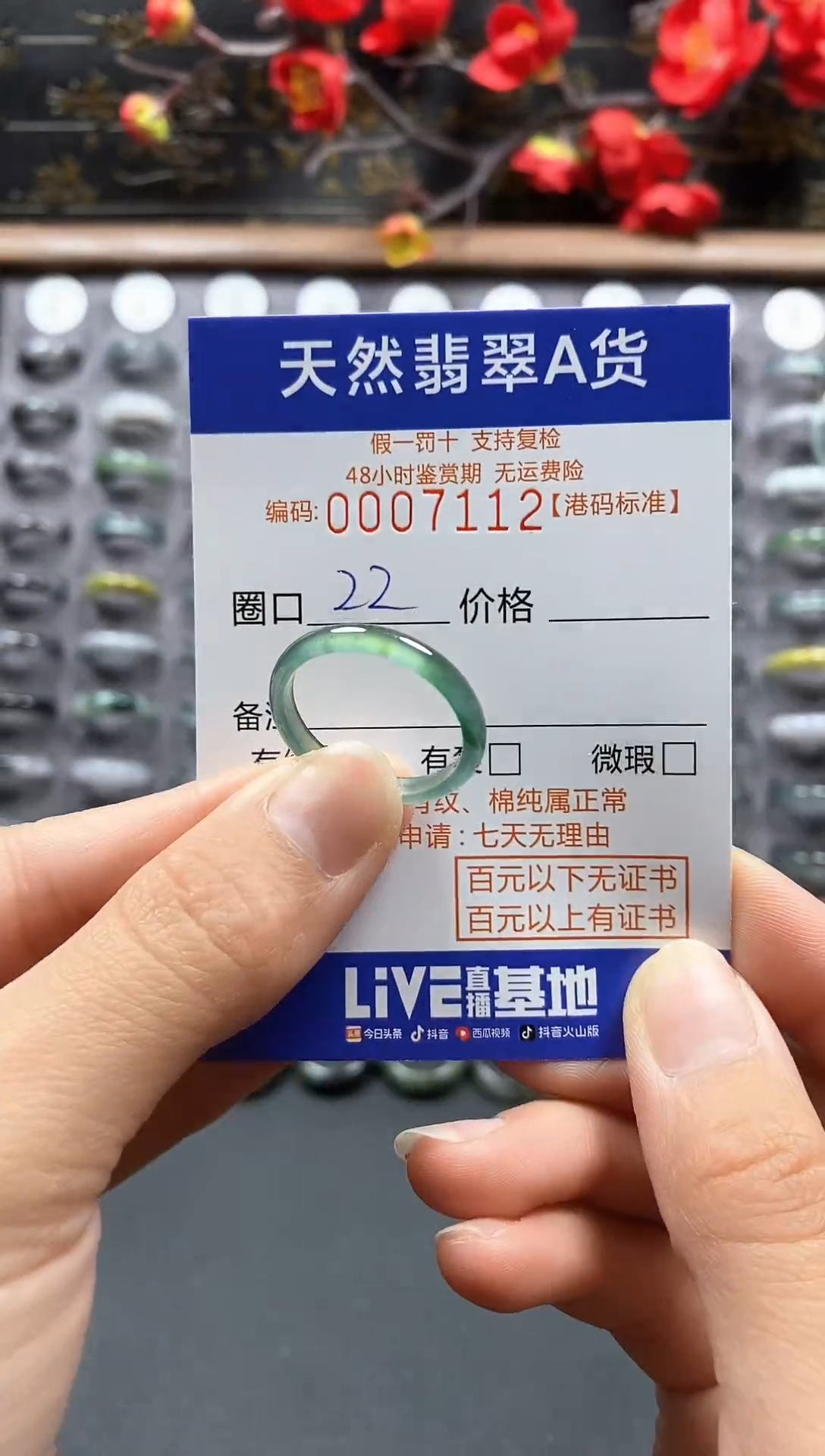 【闪购商品】翡翠戒指未镶嵌天然翡翠A货7112