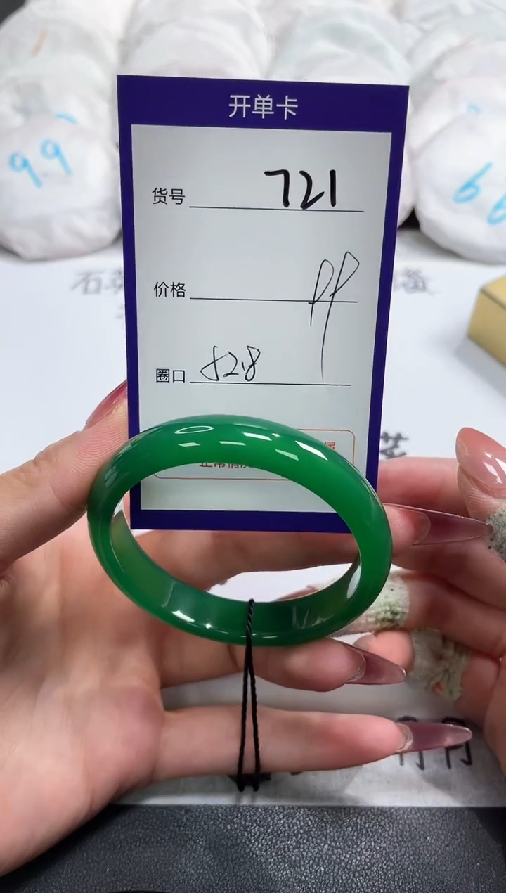 【闪购商品】玛瑙/玉髓手镯未镶嵌721