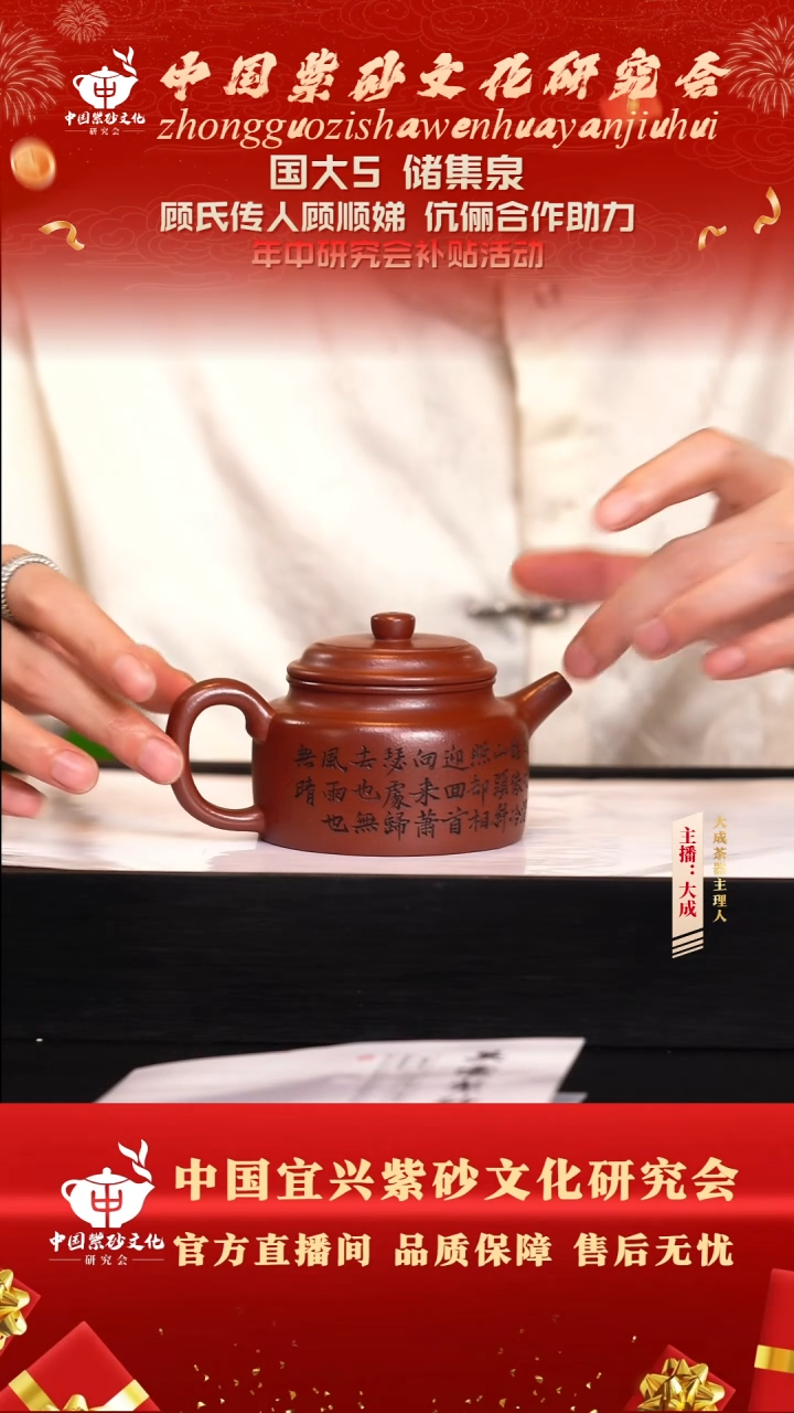 茶壶紫砂15号 老朱泥 240cc左右