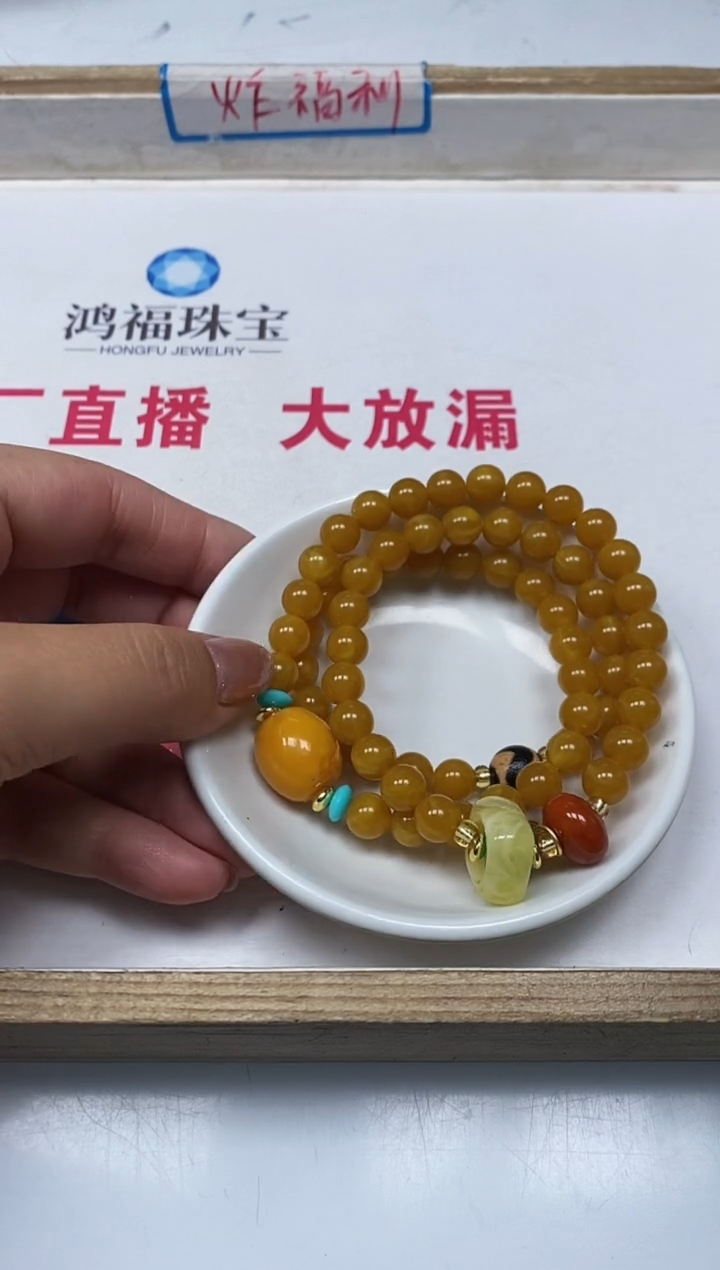 【闪购商品】蜜蜡裸石未镶嵌鸡油黄蜜蜡8mm一条38元