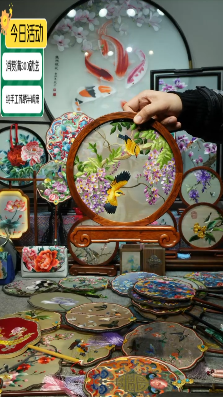 【闪购商品】刺绣纯手工苏绣艺术品
