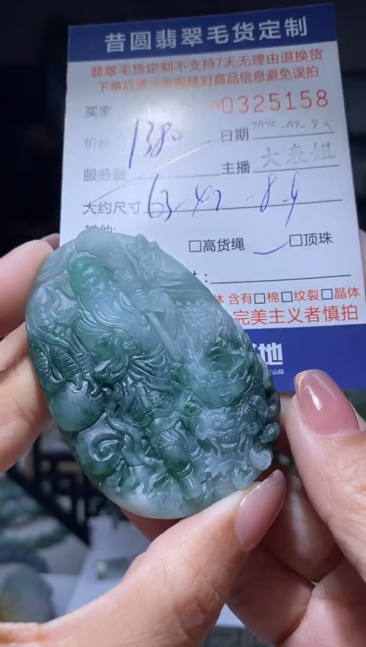 【闪购商品】定制翡翠未镶嵌翡翠325158