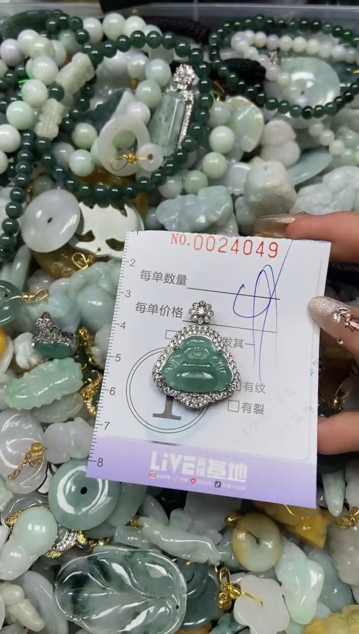 【闪购商品】翡翠颈饰未镶嵌闪购0024049