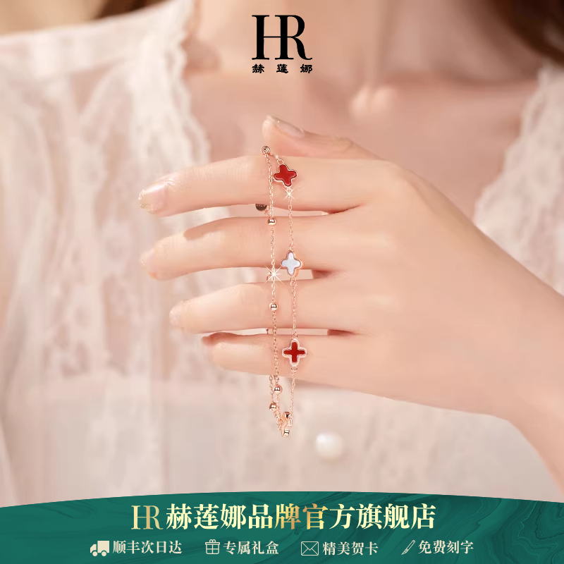 HR赫莲娜官方正品四叶草手链女款高级感手链女士生日礼物送女生商品图