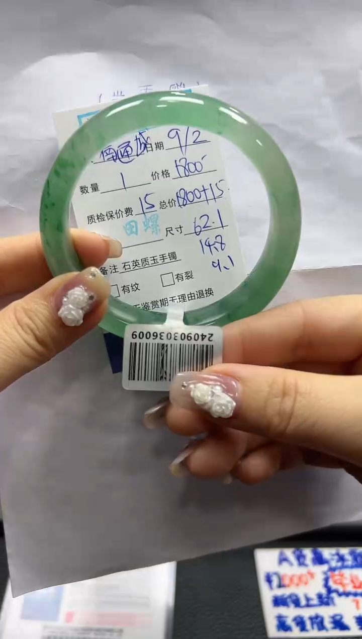 【闪购商品】石英质玉手镯未镶嵌螺+丽+南通城中劳护
