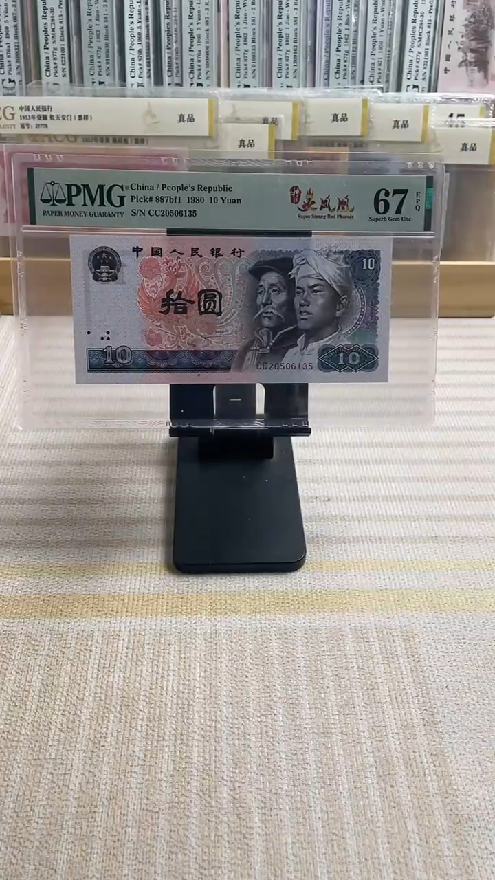 【闪购商品】CC双冠特强火凤凰67分无47！！！！