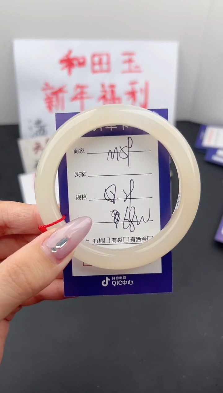 【闪购商品】和田玉手镯未镶嵌微色差M59