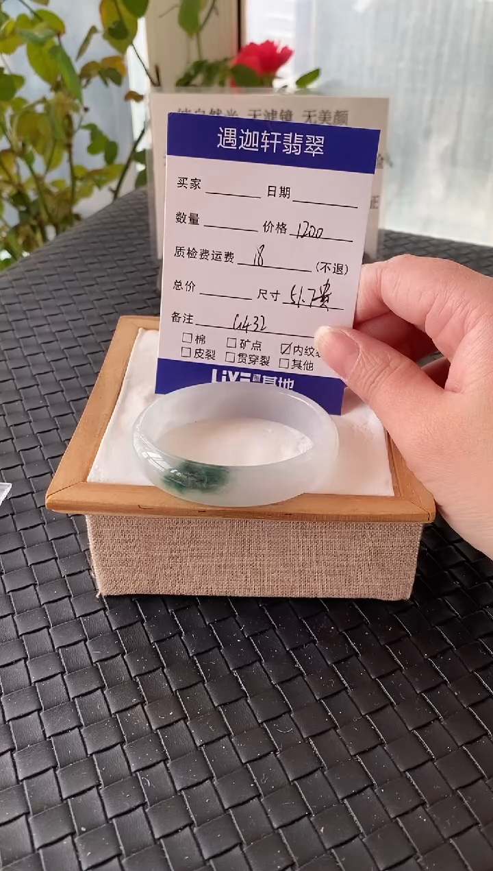 未镶嵌手镯翡翠51.7贵妃  G432编码
