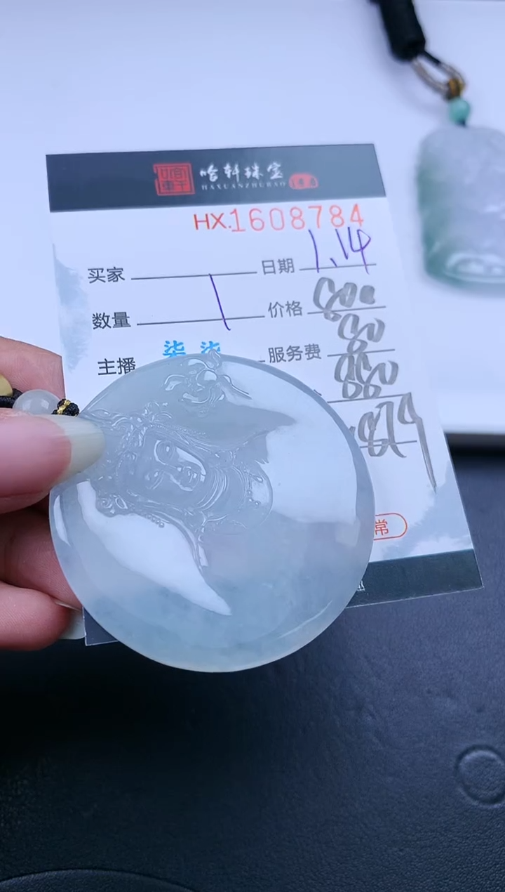 【闪购商品】翡翠挂件未镶嵌哈轩 挂件1