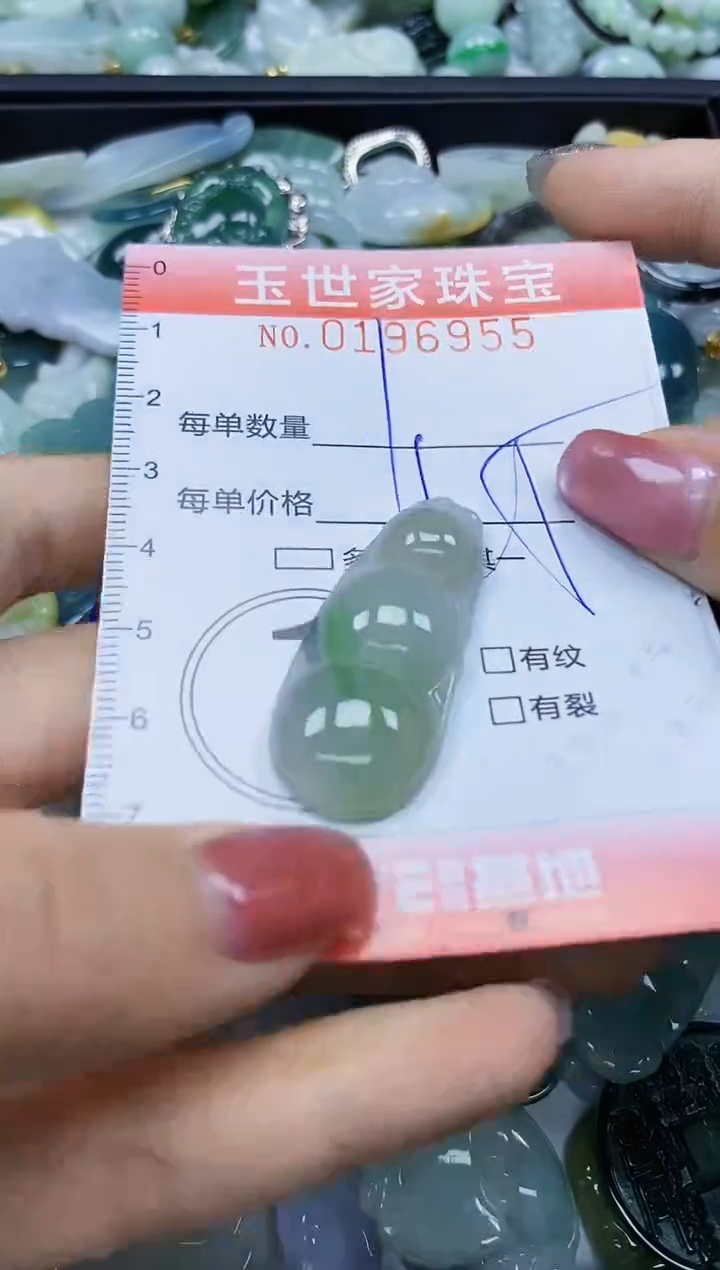 【闪购商品】翡翠颈饰未镶嵌闪购0196955
