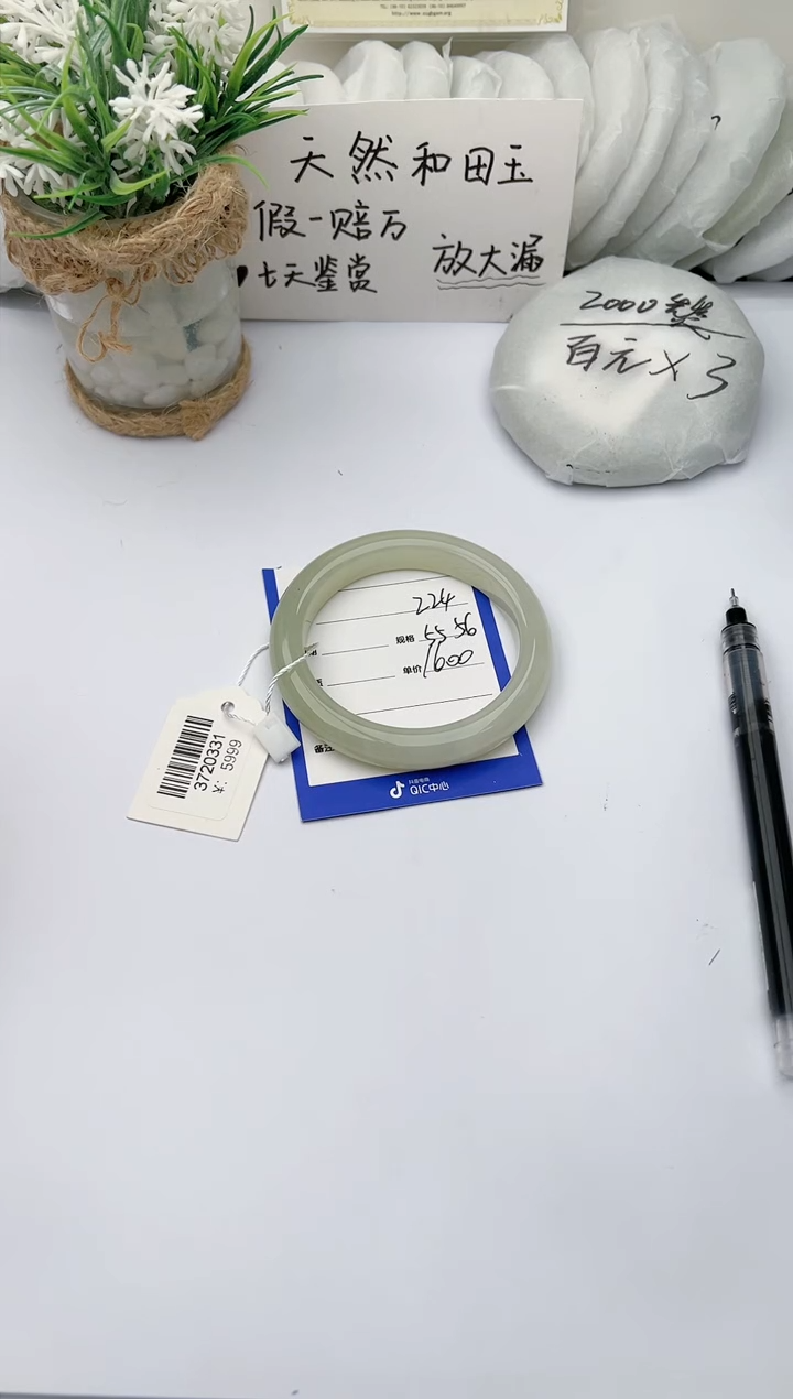 【闪购商品】和田玉手镯未镶嵌 柯沛228