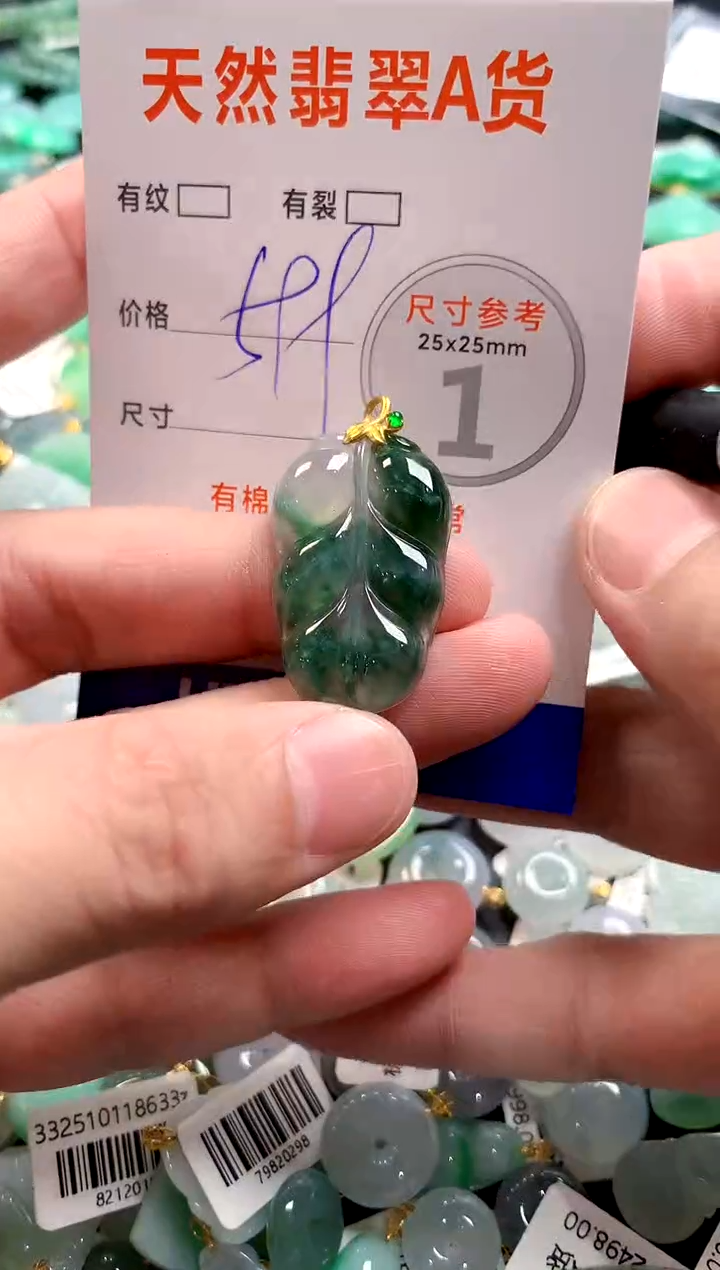 颈饰18K金镶嵌翡翠1037568936