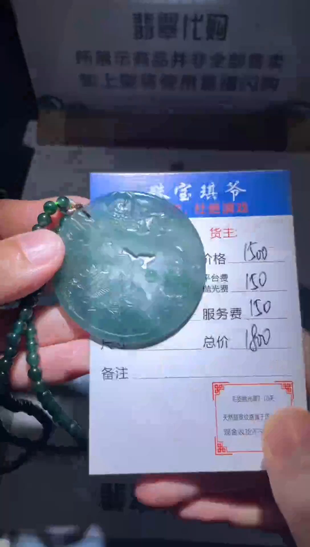 【闪购商品】定制翡翠未镶嵌毛货-不退不换