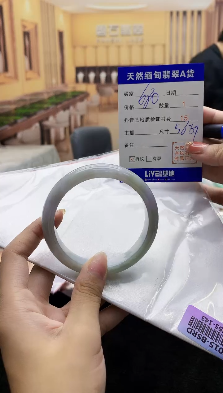 【闪购商品】翡翠手镯未镶嵌    H53-143