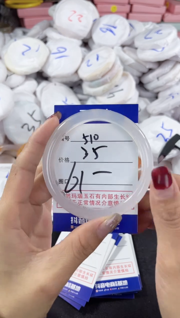 【闪购商品】玛瑙/玉髓手镯未镶嵌510