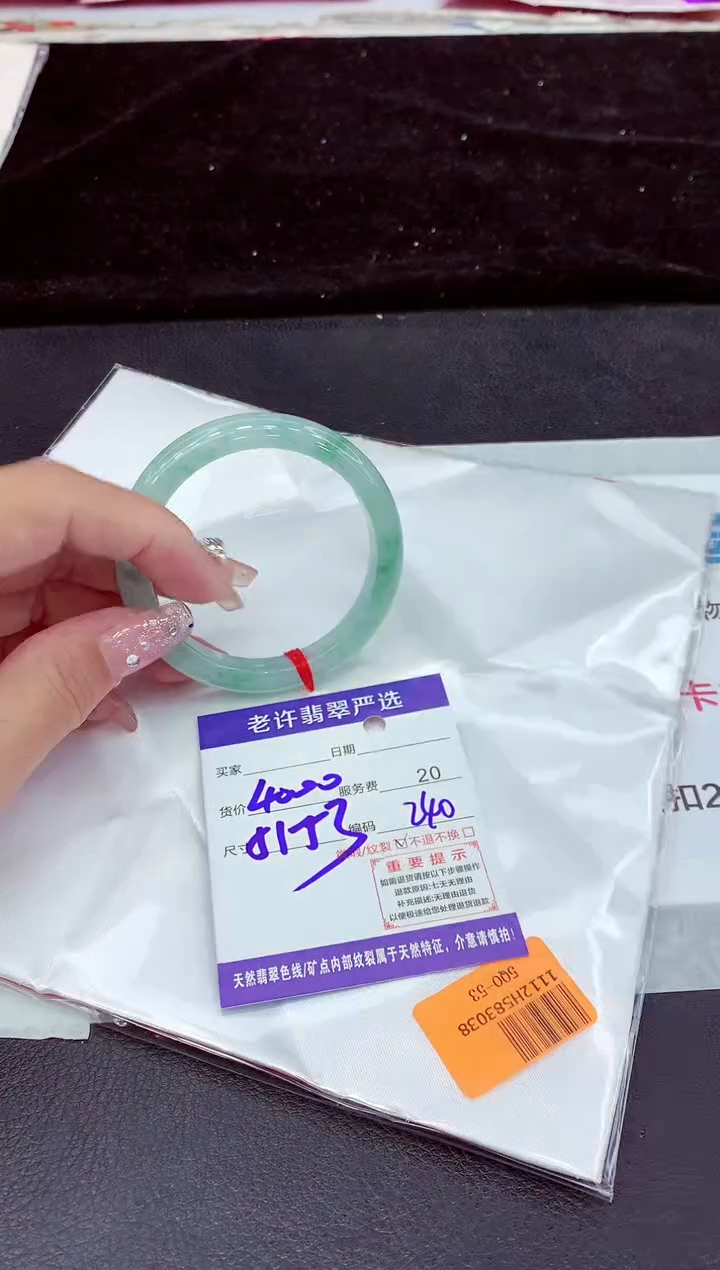 未镶嵌手镯翡翠1