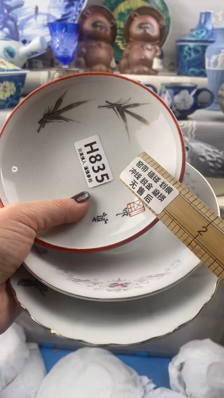 【闪购商品】835