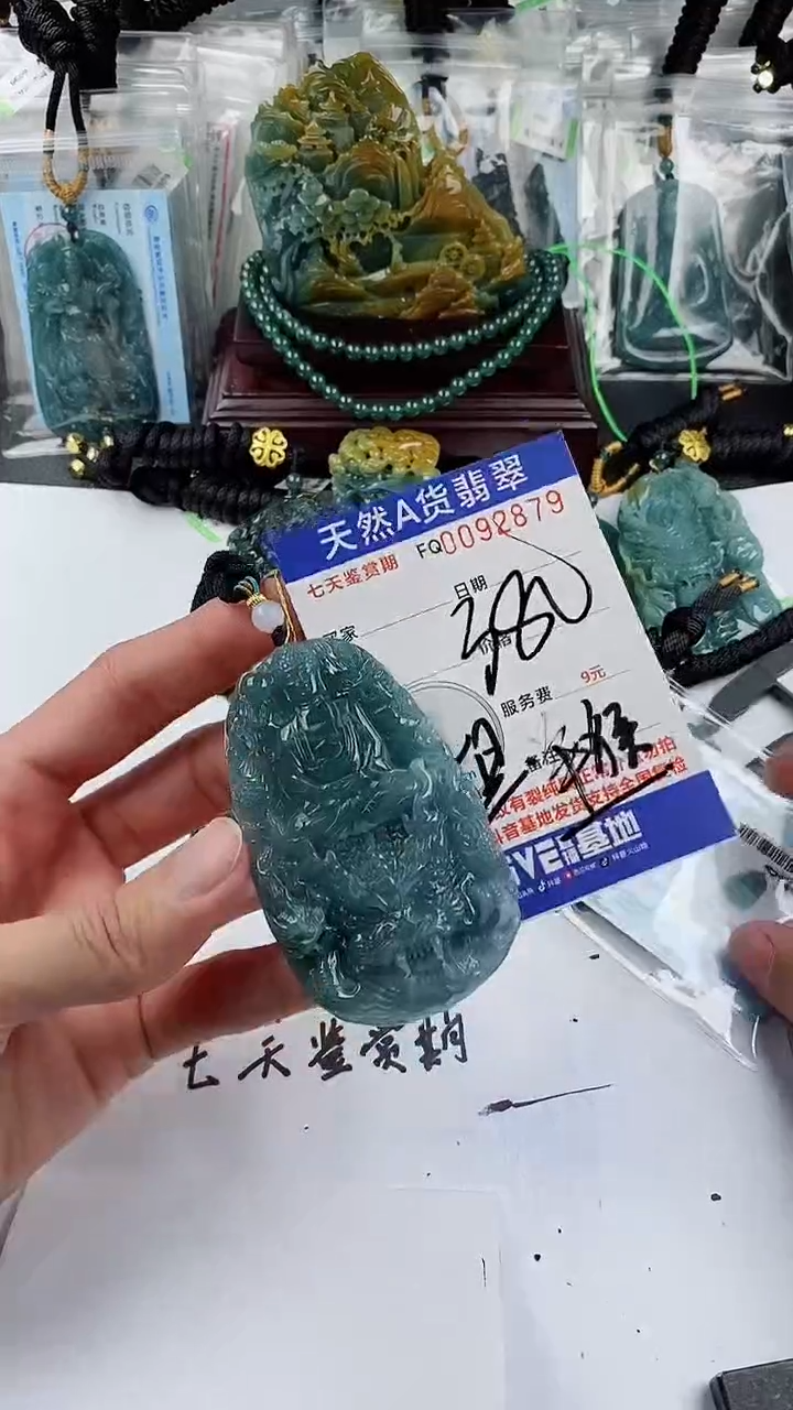 【闪购商品】翡翠颈饰未镶嵌            