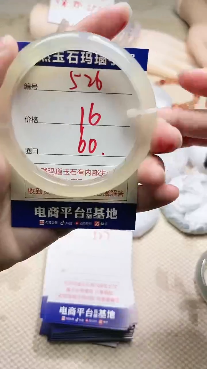 手镯玛瑙/玉髓未镶嵌526