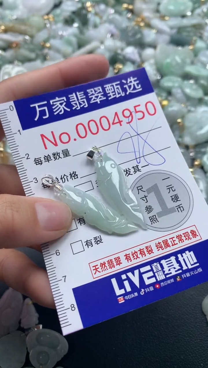 吊坠(不含链)未镶嵌翡翠4950