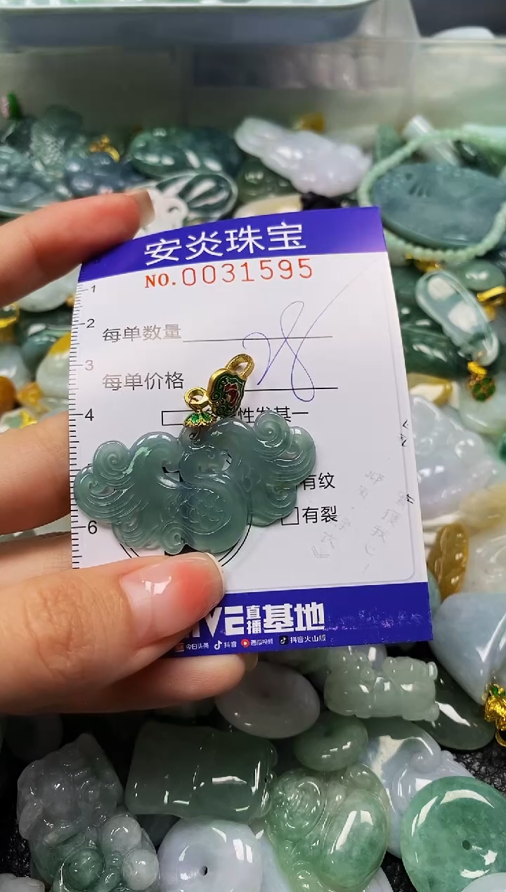 颈饰未镶嵌翡翠闪购0031595