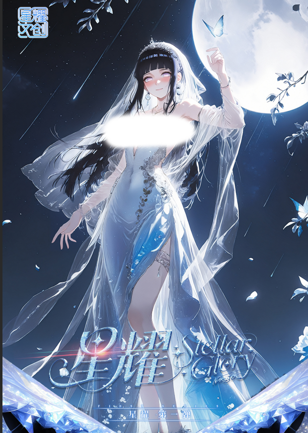 【拆包】星耀火影忍者色纸盲盒（代拆）