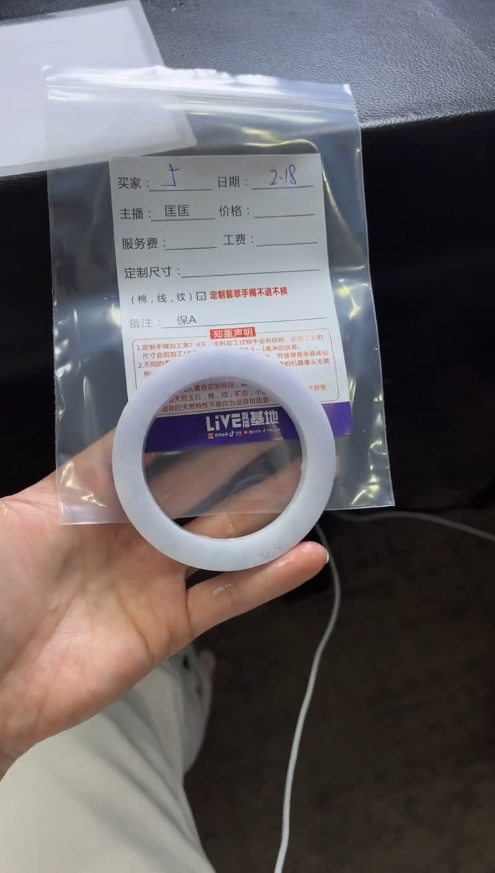 【闪购商品】定制翡翠手镯未镶嵌5定制手镯不退不换