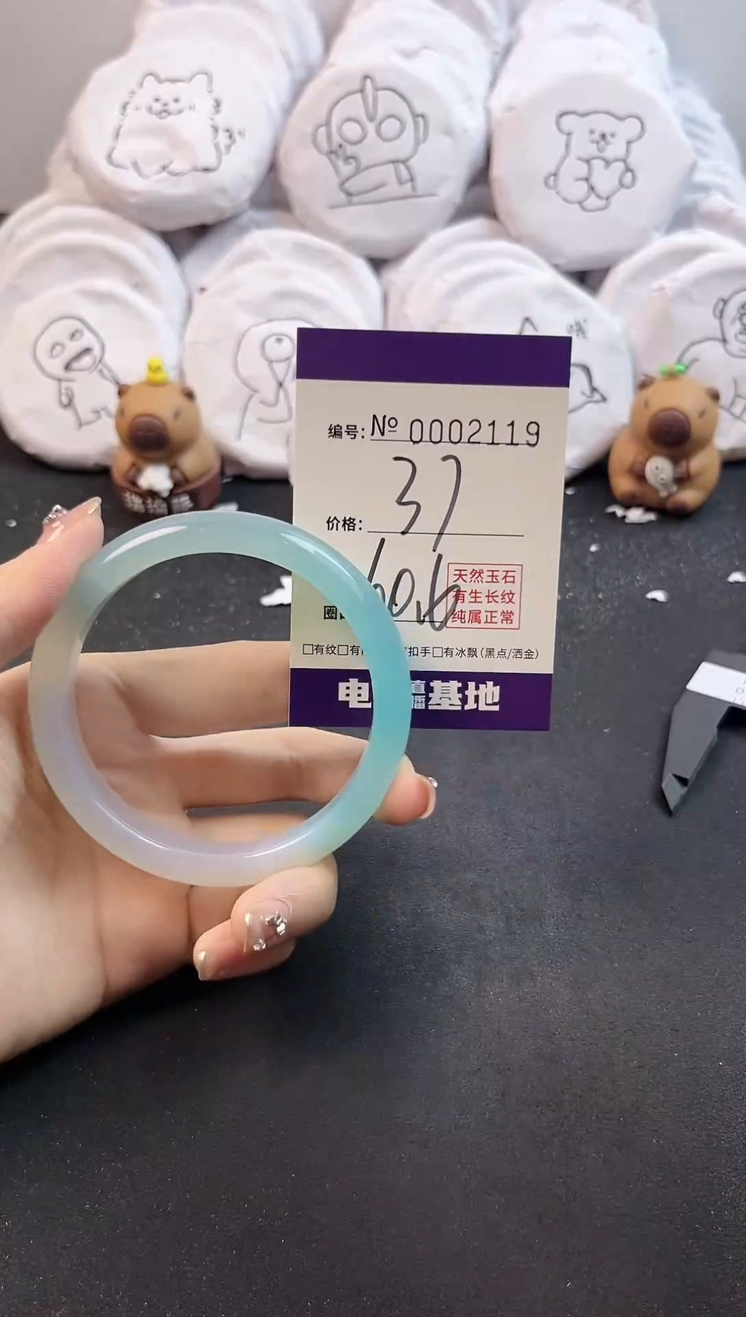 玛瑙/玉髓手镯未镶嵌2119