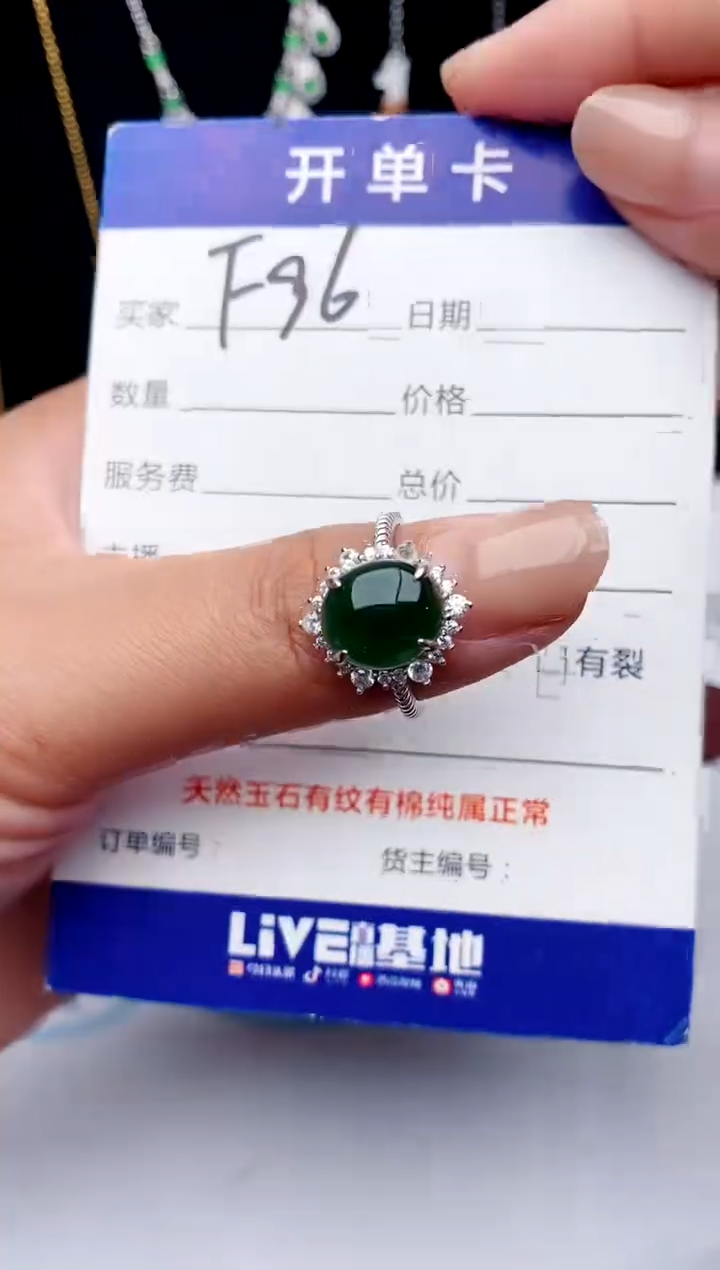 【闪购商品】翡翠戒指银S925镶嵌111111111