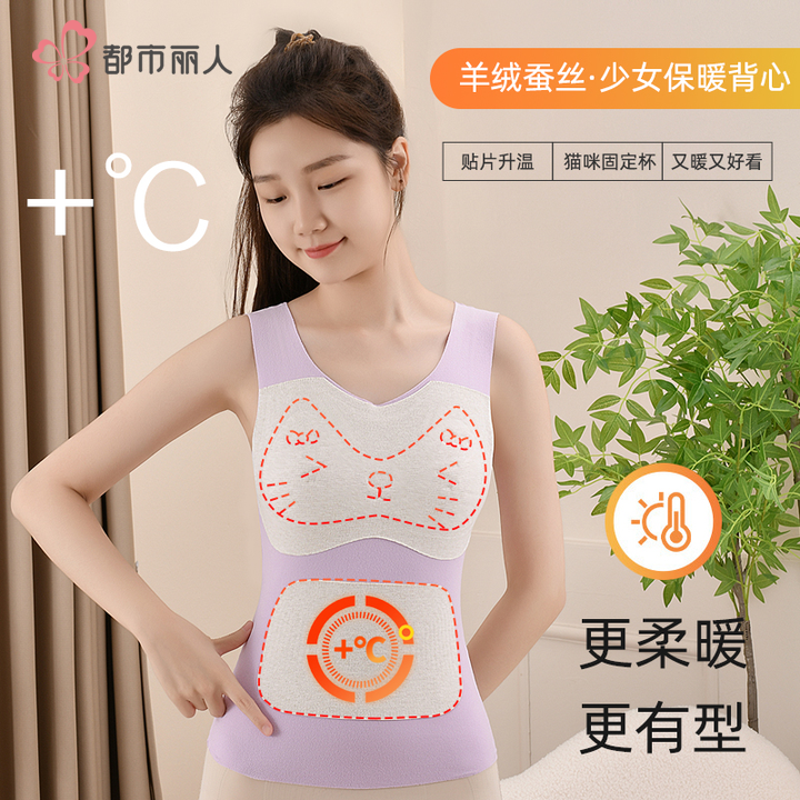 都市丽人女童发育保暖背心初高中生蚕丝护肚马甲儿童少女内衣文胸