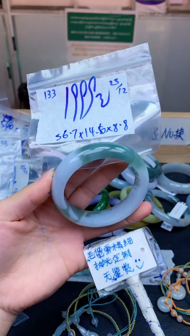 未镶嵌定制翡翠133毛货需精细抛光手镯拍一发一