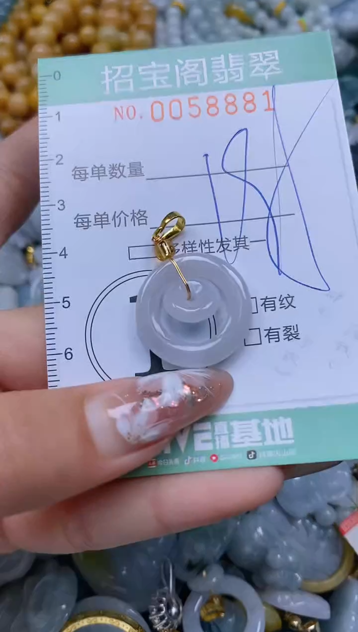 【闪购商品】翡翠颈饰未镶嵌闪购0058881