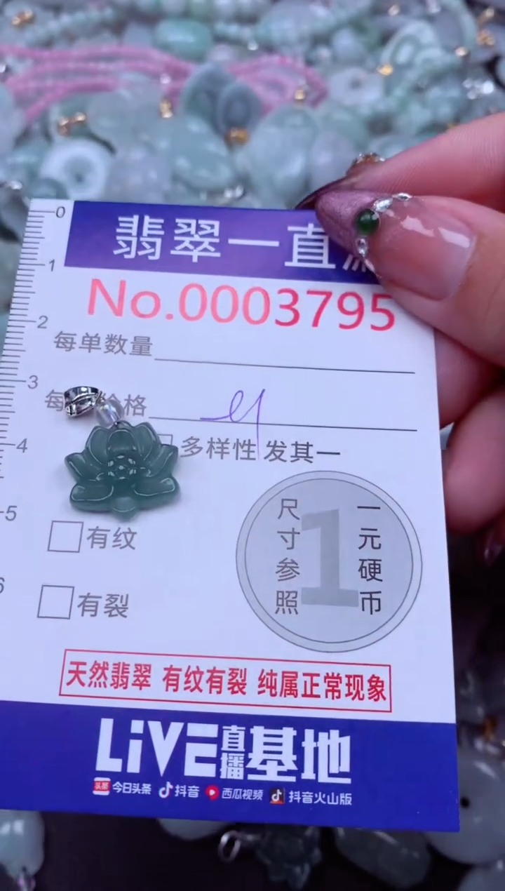 吊坠(不含链)未镶嵌翡翠3795
