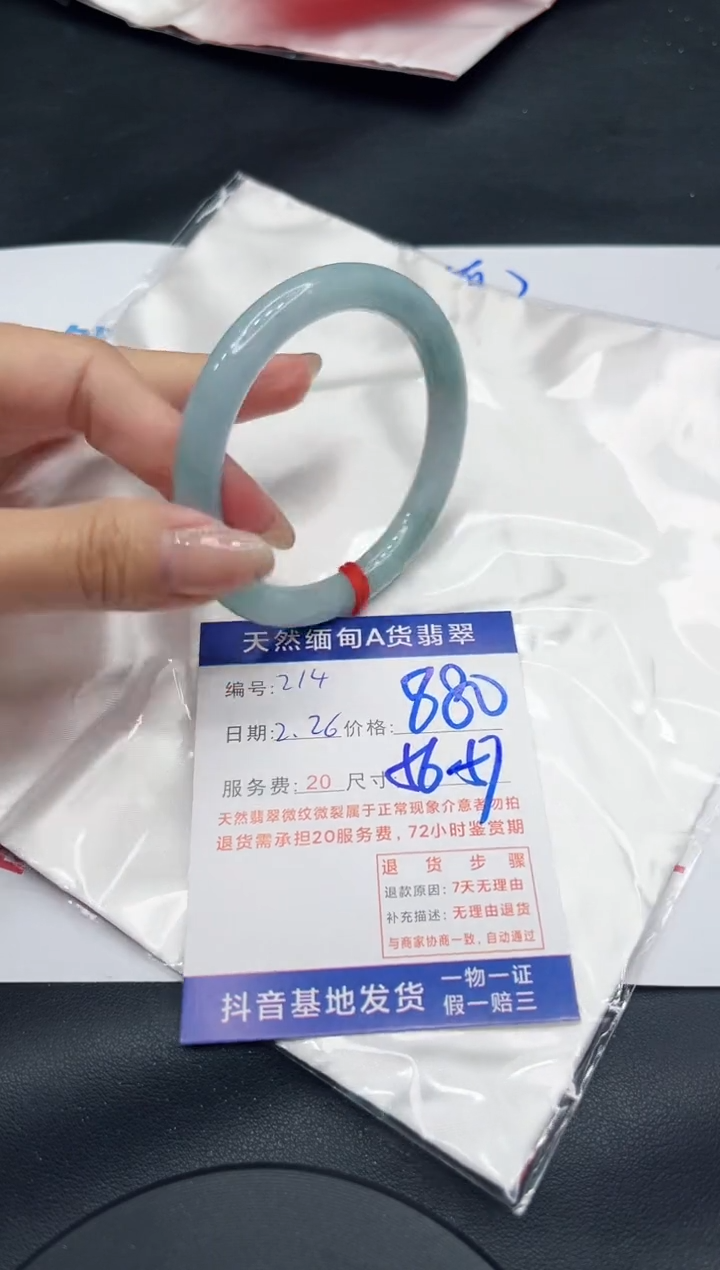 【闪购商品】翡翠手镯未镶嵌11111111