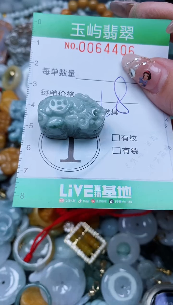 【闪购商品】翡翠颈饰未镶嵌闪购0064406