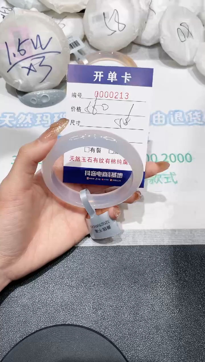 【闪购商品】玛瑙/玉髓手镯未镶嵌213