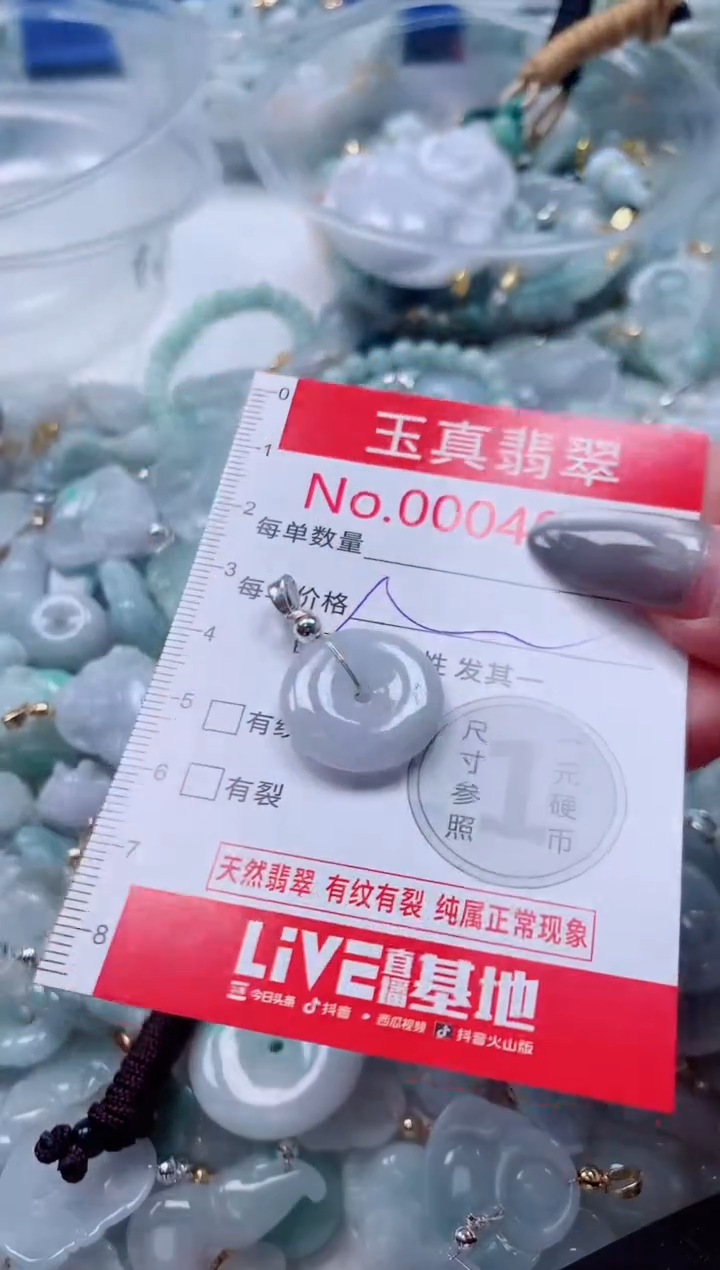 吊坠(不含链)未镶嵌翡翠4012
